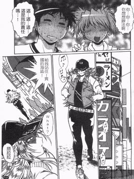 [真鍋譲治] リン×ママ_133