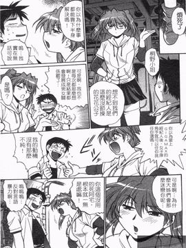 [真鍋譲治] リン×ママ_157