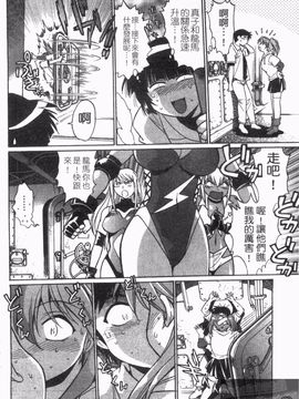 [真鍋譲治] リン×ママ_158