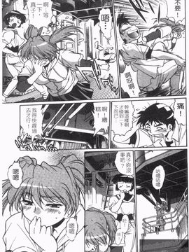 [真鍋譲治] リン×ママ_159
