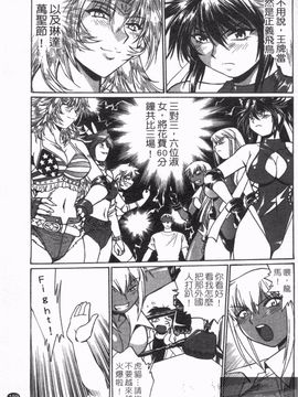[真鍋譲治] リン×ママ_161