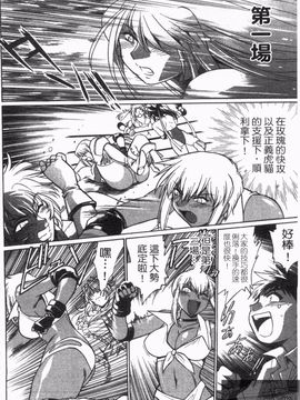 [真鍋譲治] リン×ママ_162