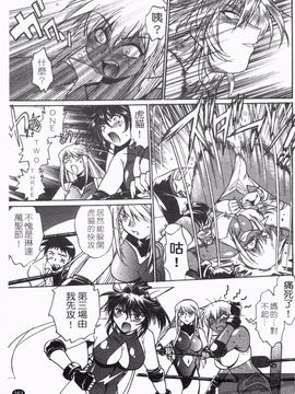[真鍋譲治] リン×ママ_163