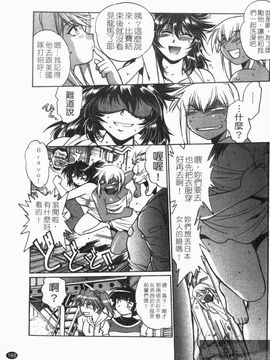[真鍋譲治] リン×ママ_167