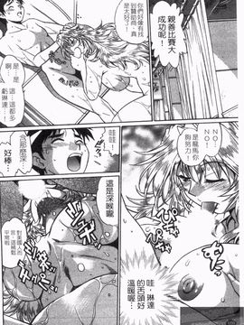 [真鍋譲治] リン×ママ_168