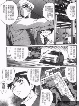 [真鍋譲治] リン×ママ_175
