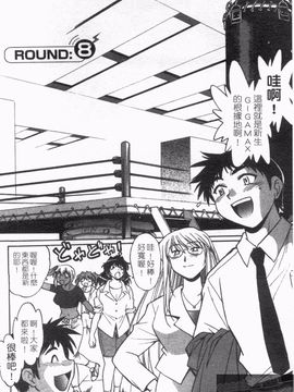 [真鍋譲治] リン×ママ_176