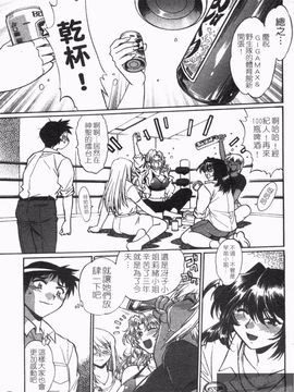 [真鍋譲治] リン×ママ_179