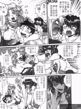 [真鍋譲治] リン×ママ_182