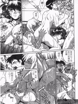 [真鍋譲治] リン×ママ_189