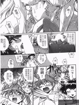 [真鍋譲治] リン×ママ_191