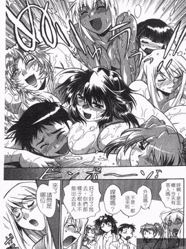 [真鍋譲治] リン×ママ_197