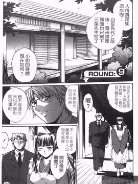 [真鍋譲治] リン×ママ_199