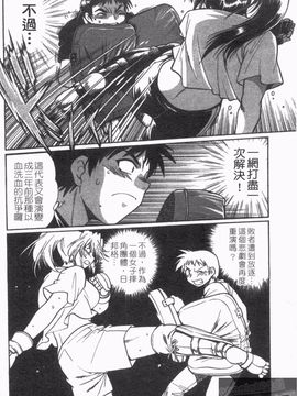 [真鍋譲治] リン×ママ_212