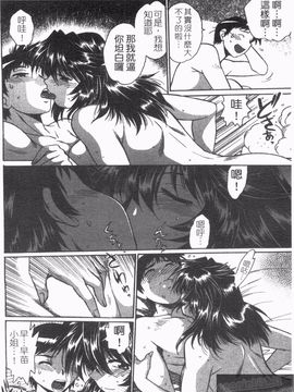 [真鍋譲治] リン×ママ_214