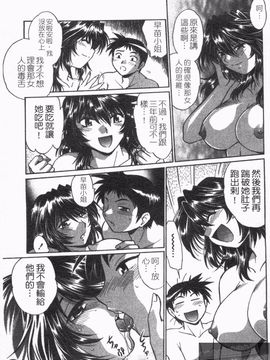 [真鍋譲治] リン×ママ_217