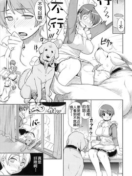 [Finecraft69 (井硲六郎)]04_07