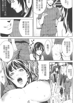 [終焉] プライベートワイフ_089