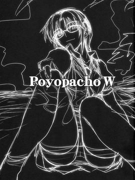(C76) [ぽよぱちょ (うみうし)] Poyopacho W (ヱヴァンゲリヲン新劇場版)_002