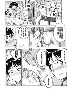 (C76) [ぽよぱちょ (うみうし)] Poyopacho W (ヱヴァンゲリヲン新劇場版)_009