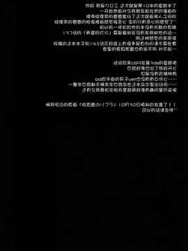 (C89) [Sugar＊Berry＊Syrup (クロエ)] お父様と一緒 (食戟のソーマ)[脸肿汉化组]_04