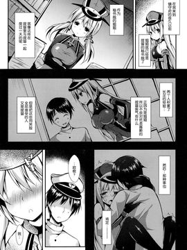 (C89) [Apple Effect (紫御)] 新しい友達を迎える方法 Drei (艦隊これくしょん -艦これ-)[脸肿汉化组]_06