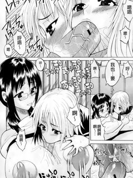 [若月] GIANTESS～でか尻・でか乳の女達～_013
