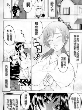 [若月] GIANTESS～でか尻・でか乳の女達～_081