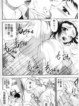 [若月] GIANTESS～でか尻・でか乳の女達～_155