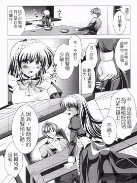 [松波留美] メイド××じゃありませんっ！！_012