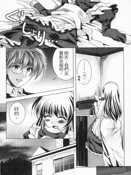 [松波留美] メイド××じゃありませんっ！！_048