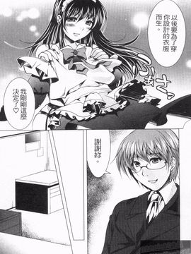[松波留美] メイド××じゃありませんっ！！_172