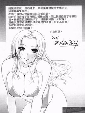 [松波留美] メイド××じゃありませんっ！！_188