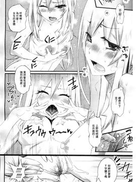 [岸里さとし] ごちそうタイツ_121