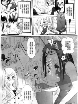 [岸里さとし] ごちそうタイツ_156