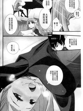 [岸里さとし] ごちそうタイツ_205