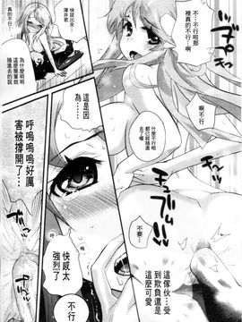 [岸里さとし] ごちそうタイツ_208