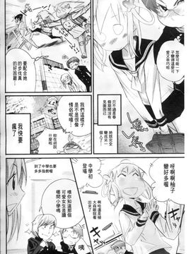 [岸里さとし] ごちそうタイツ_213