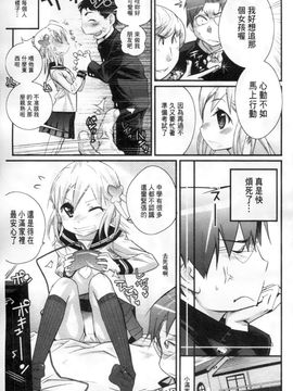 [岸里さとし] ごちそうタイツ_214