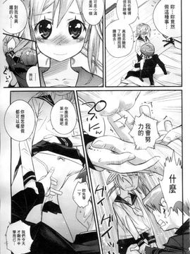 [岸里さとし] ごちそうタイツ_218