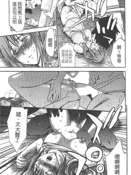 [志峨丘 トウキ] 甘露とリビドオ_124