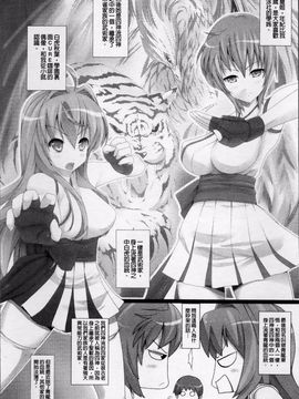 [大石中二] Wデザート_031