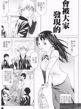 [佐波サトル] ツはツンデレのツ_135
