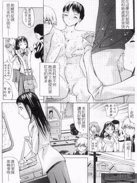 [佐波サトル] ツはツンデレのツ_136