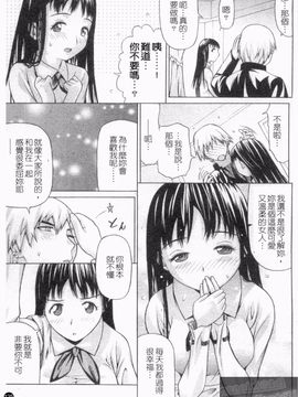 [佐波サトル] ツはツンデレのツ_137