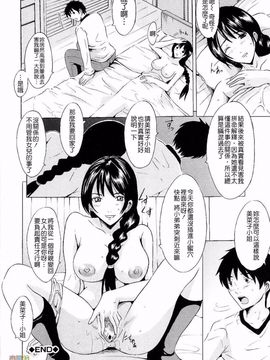 [矢島Index] Erection_051