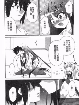 [凪妖女] つばき-艶華乱舞抄-_037