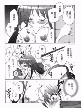 [凪妖女] つばき-艶華乱舞抄-_039