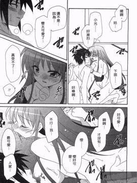 [凪妖女] つばき-艶華乱舞抄-_040