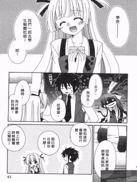 [凪妖女] つばき-艶華乱舞抄-_042